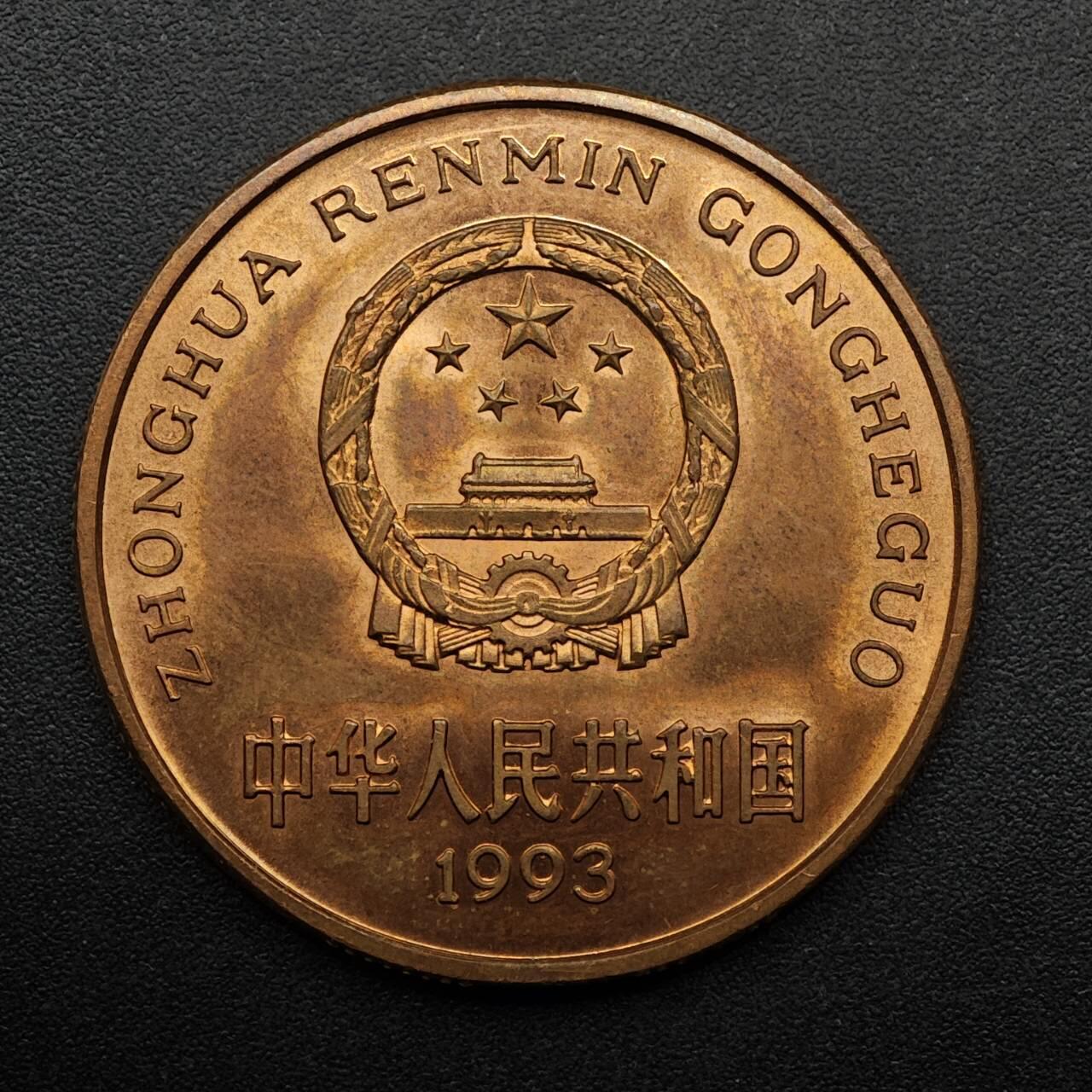 【淘币小摊】实时拍第八百九十三拍   散币场    每周一统一发货 中国大熊猫伍圆纪念币