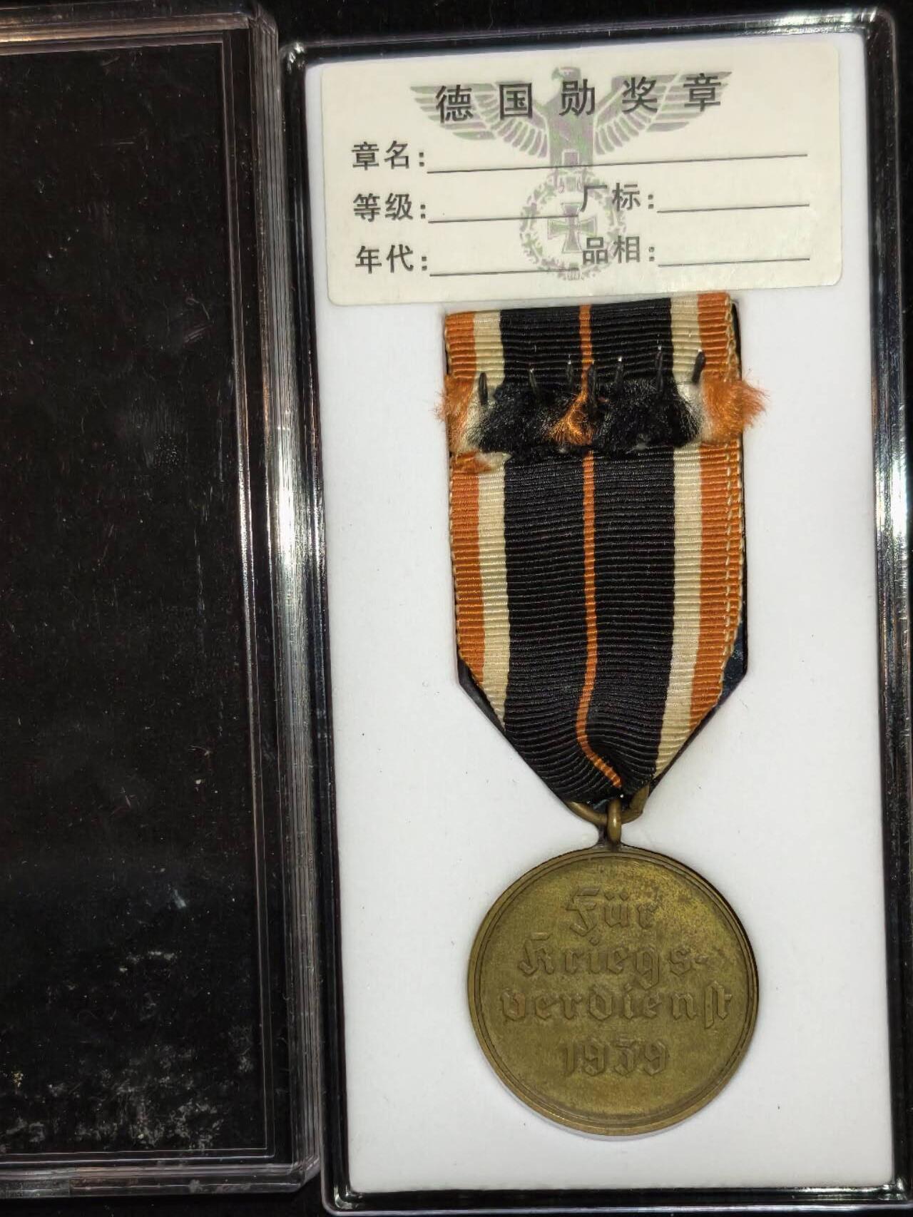 凯旋世界勋赏（第23期）（欢迎送拍）（对拍品有疑问请询问客服，不接受到手刀，出价默认拍品品相。请认真阅读拍卖规则！出价默认已认可！）（收到货请录制开箱视频，无视频概不处理问题。） 德国圆盘战功