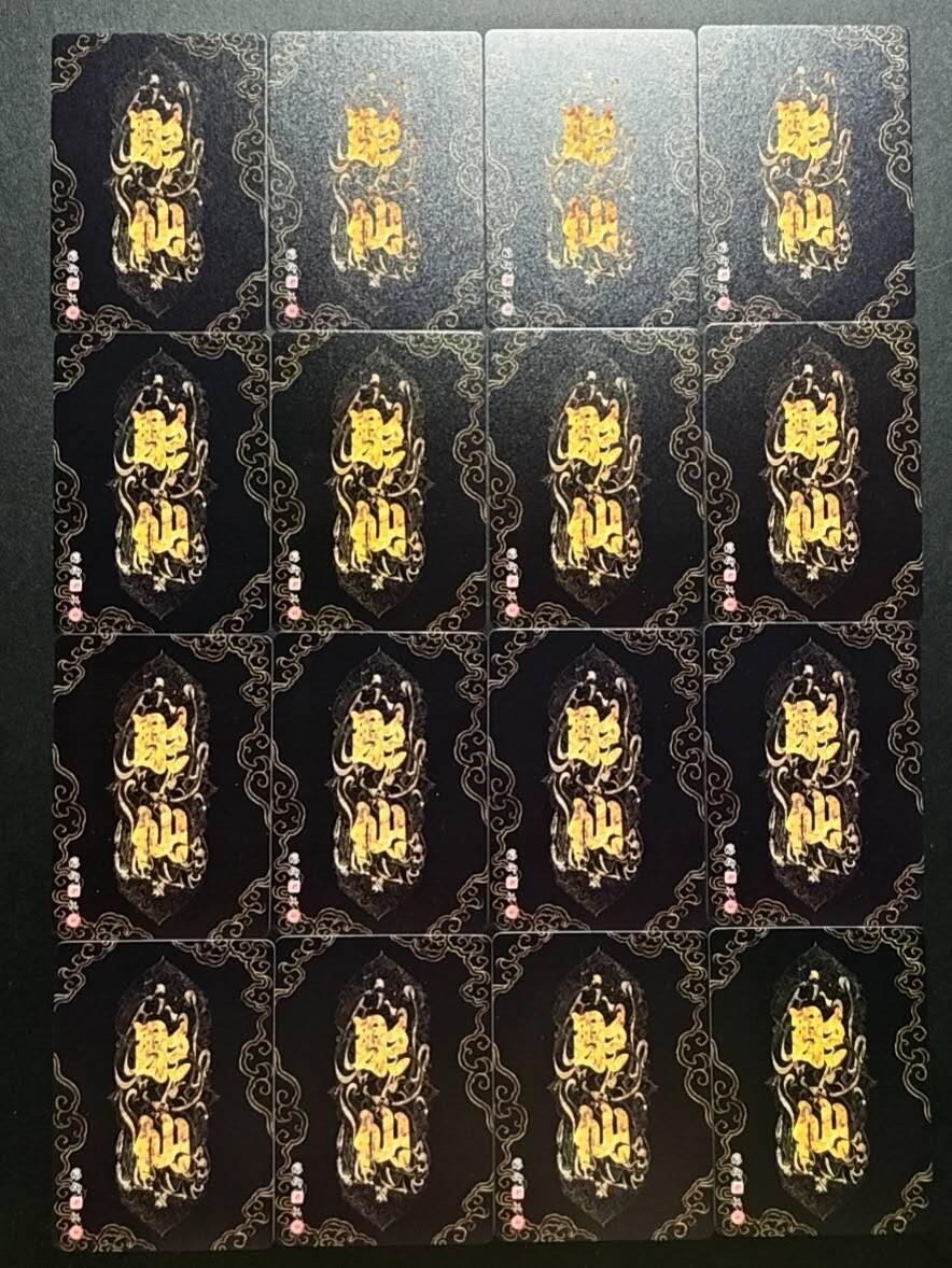 天玑星卡拍第188期《4.20周一截拍》持续收拍收评中 满赠卡需备注 焱卡文化 雕仙 普卡 16张