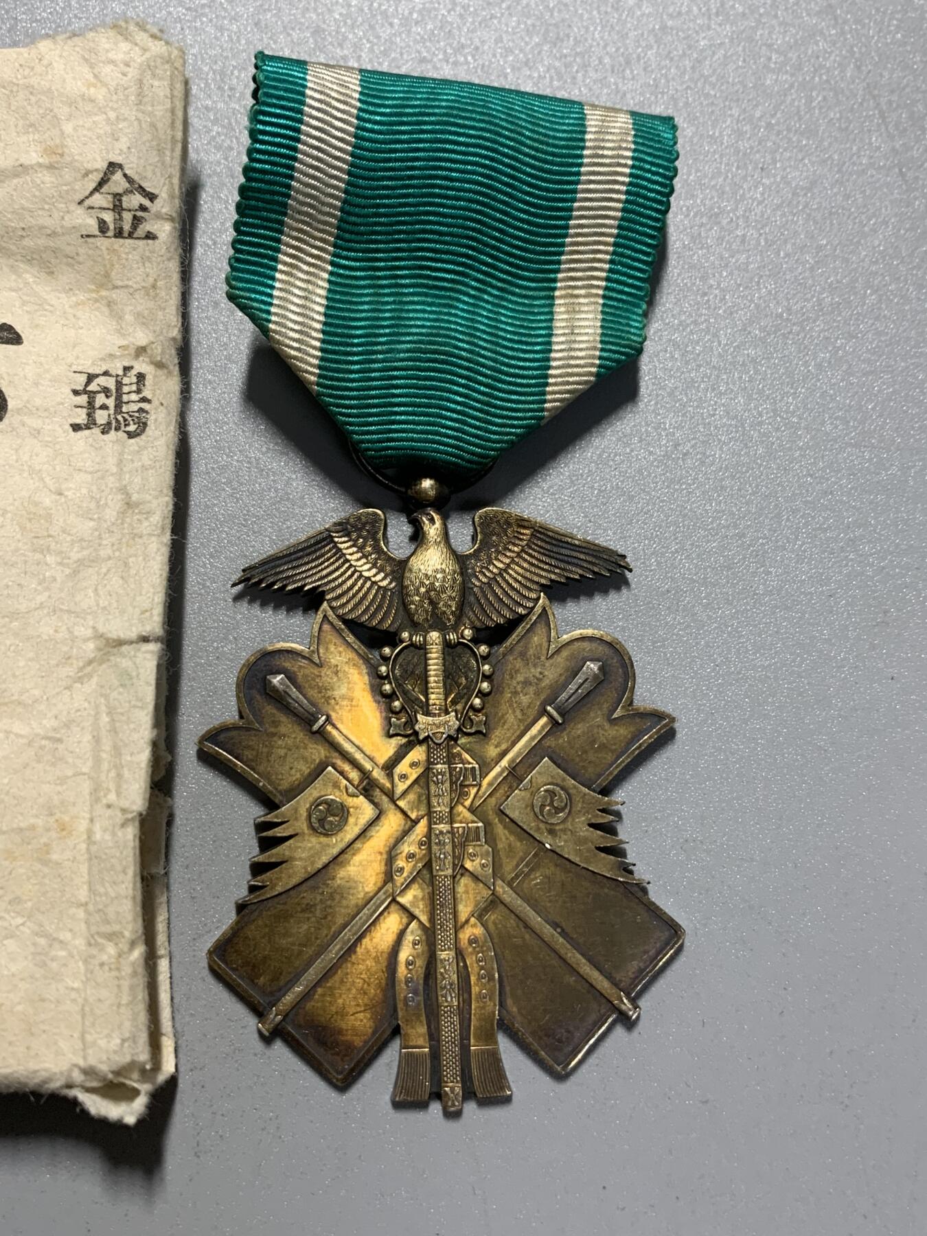 远东徽章小铺4月19日周日晚上9点结束 六等金鷀