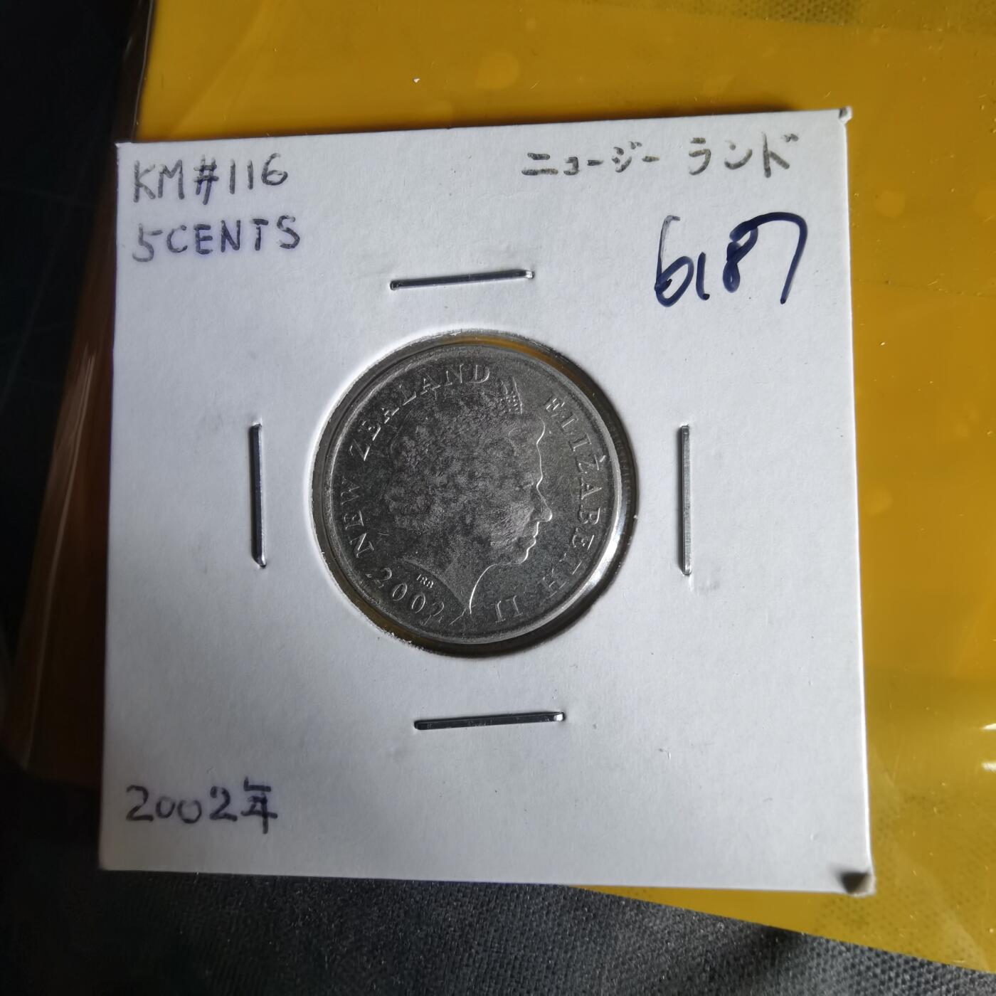 沼泽如烟--第1061场 新西兰2002年五分