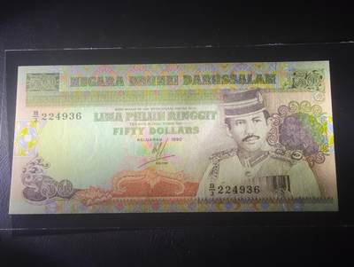 2026四月第三期，总第224期 文莱1990版50元UNC- 中年苏丹博尔吉亚