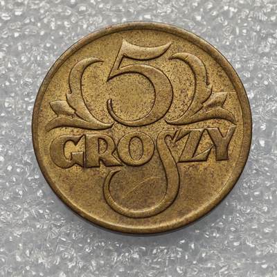  【淘币小摊】限时拍第八百九十五拍  埃塞俄比亚留尼旺比利时意大利场    每周一统一发货 波兰1923年5格罗申黄铜币 y10