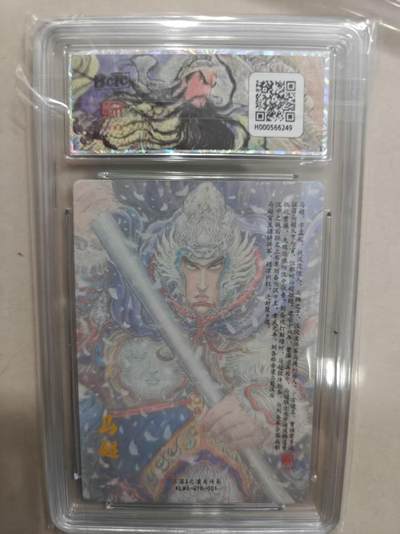 寸草不生 马年拍卖第三期 GOGOGO   昆仑万象 三国三 之潼关起兵 马超 权迎东 绘 粗闪 10分 最高分