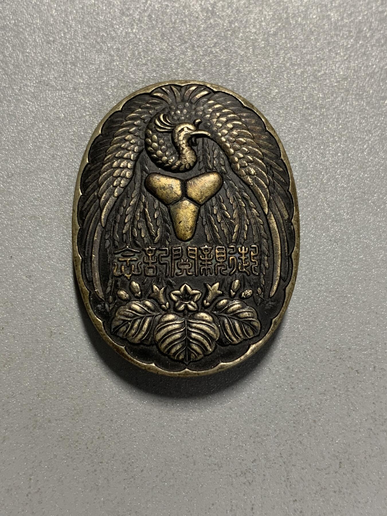 远东徽章小铺4月19日周日晚上9点结束 御亲阅纪念