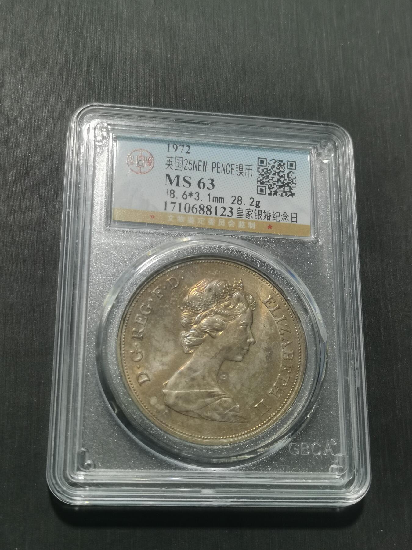 天下钱庄专场欢迎参拍 英国纪念币，镍币