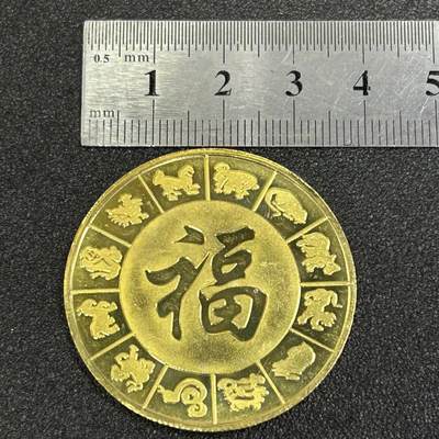 西秦中古拍卖第八十五期  鼠年生肖纪念章