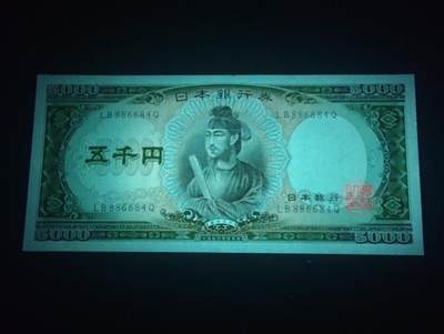 2026四月第三期，总第224期 日本1958版5000円双冠UNC微微斑 圣德太子和日本银行外景