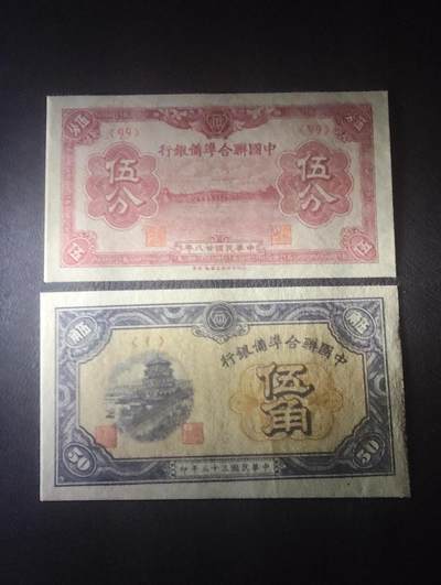 2026四月第三期，总第224期 中国联合准备银行辅币券批量两张UNC（伍角为首发号段）