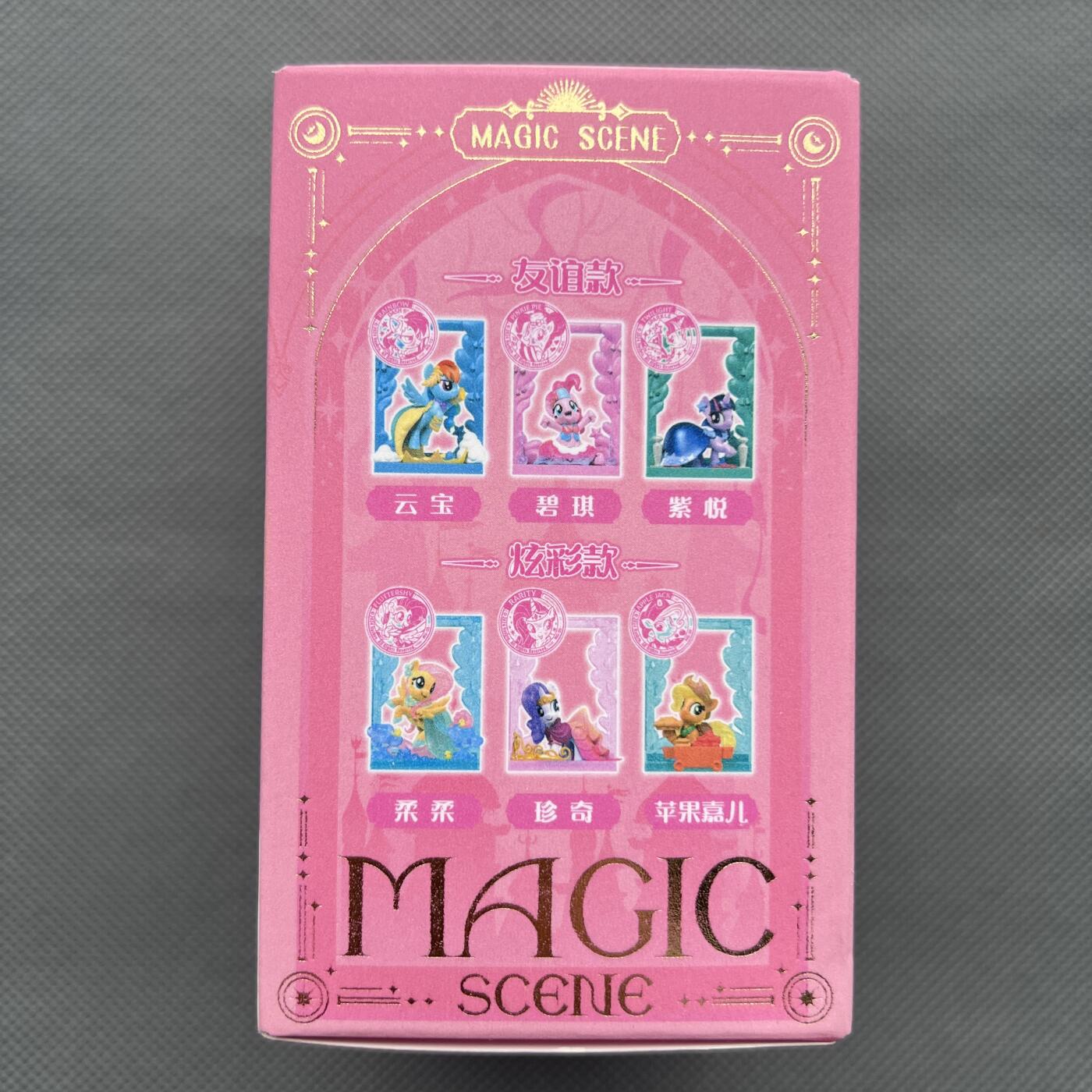 锦色铺子的潮玩第十二期 🌸🌸🌸无佣金🌸🌸🌸   卡游 小马宝莉 魔法场景印章 梦想庆典 第1弹  柔柔（户外）