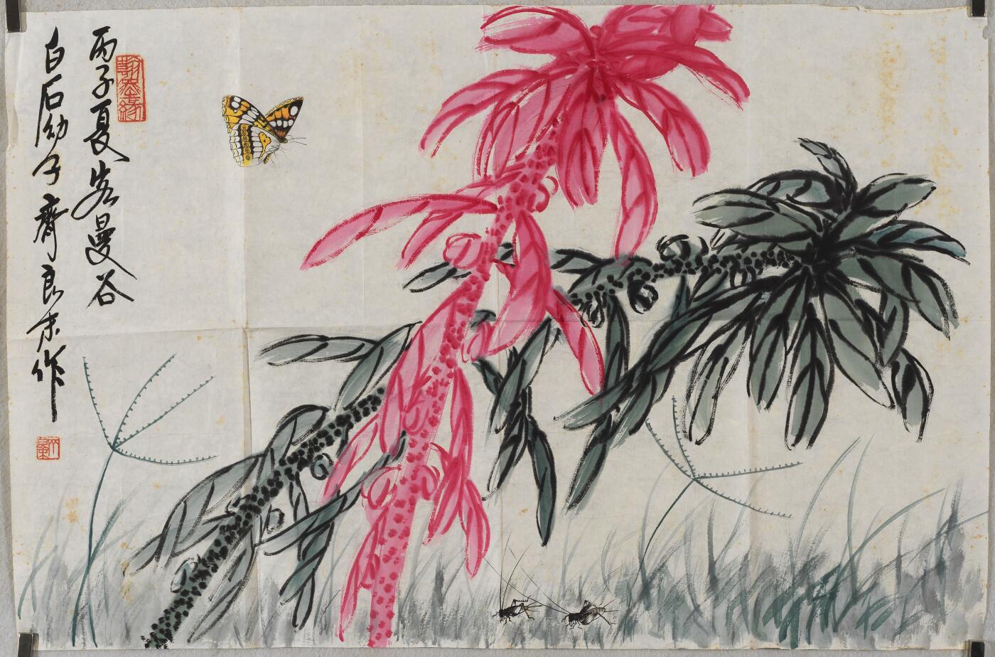 碧月说宝. 近现代书画专场（十） 齐良末 老少年