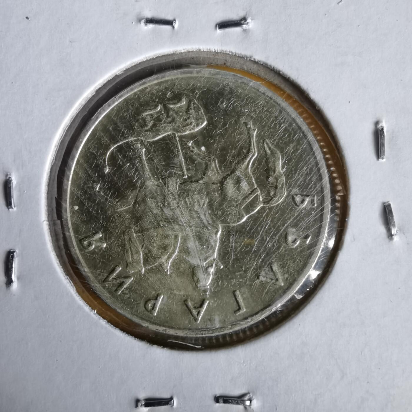 沼泽如烟--第1061场 保加利亚1999年50斯托丁