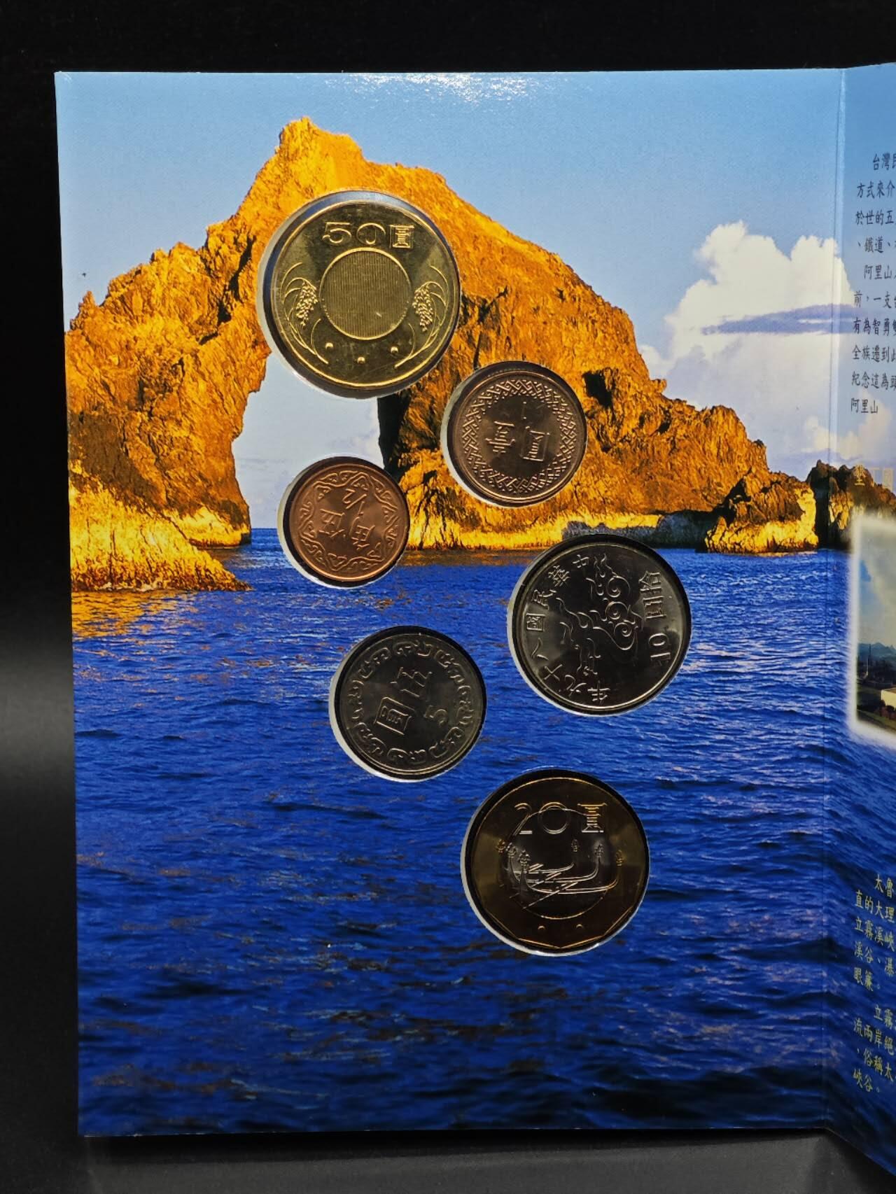 【淘币小摊】实时拍第八百九十三拍   散币场    每周一统一发货 台湾宝岛日月潭套币