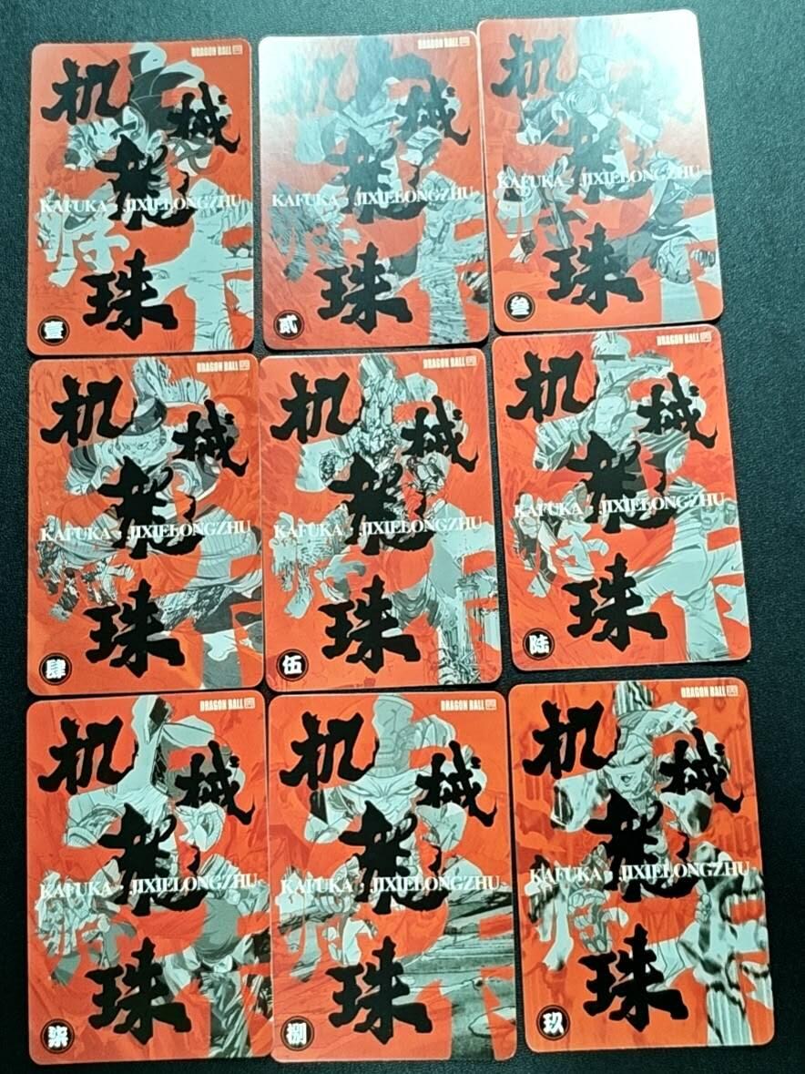 天玑星卡拍第188期《4.20周一截拍》持续收拍收评中 满赠卡需备注 机械龙珠 纱布闪 九张