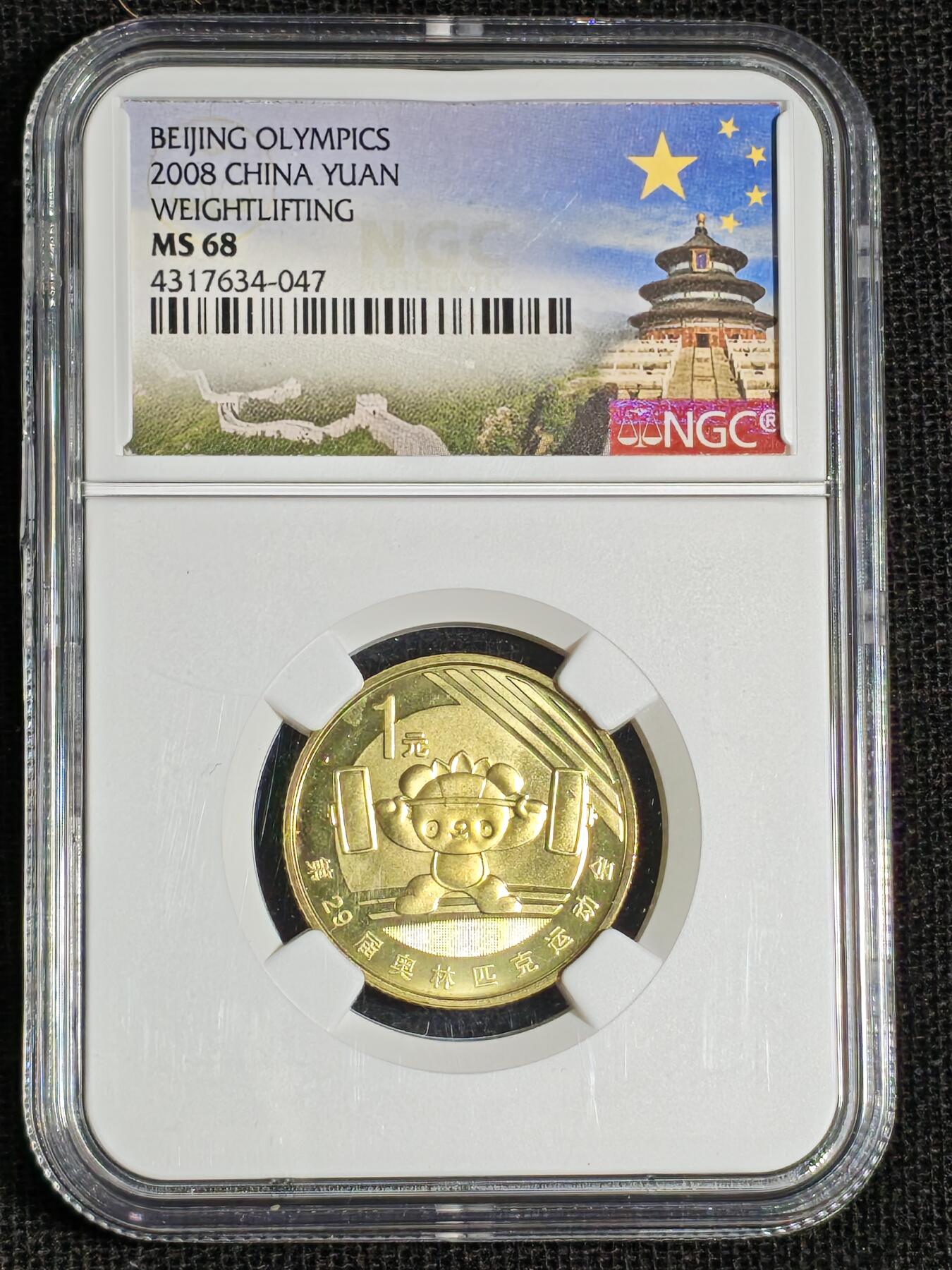 刘世昌艺术品销售中心～虎踞龙蟠*金杨在线联拍群第521期