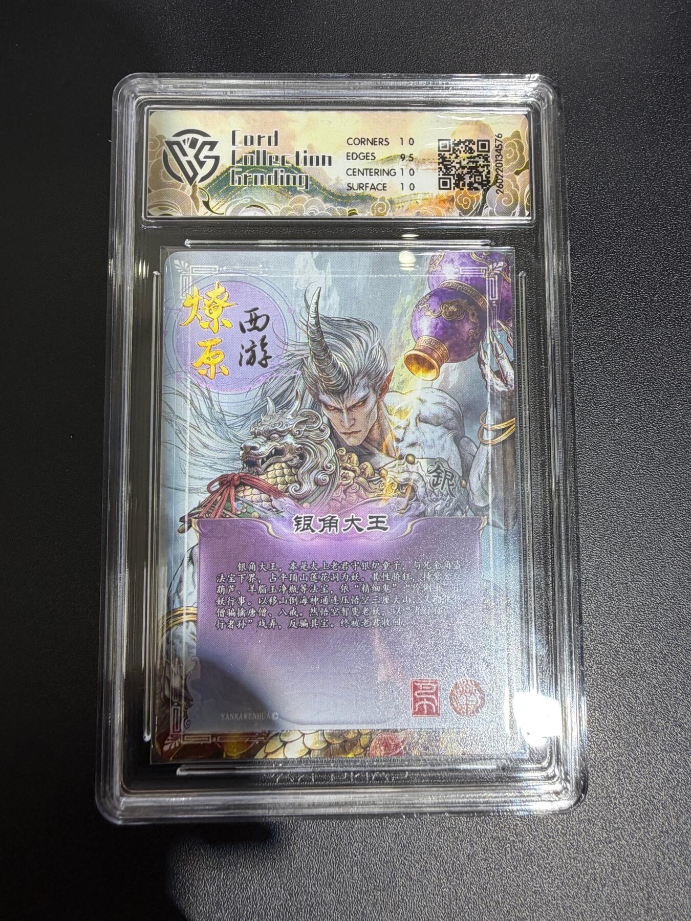 NO.30 好又多金牌大场，每周一站式配齐，方便凑单！（周6晚9点截拍，卖家送拍0抽成！） 焱卡西游4 巴丁 银角大王 幻彩折光 ccg10p