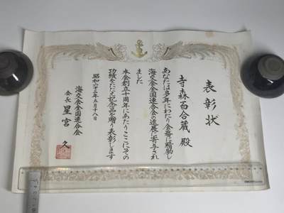 小驴勋章奖章收藏4月18日周六晚六点拍卖（珍爱和平，收藏战争，铭记历史，勿忘国耻，忠党爱国。有偿代拍，送拍规则在简介最后，参拍须阅读规则后再参拍，关系到运费包装发货时效真假辨别等关键信息，拍卖时不再发原图，看大图店主微信码在拍卖店铺介绍里或者找我要） 接上一拍品：伟大的抗日战争时期日方从军记章勋记、杂件等在一个皮箱里一套，不要出价