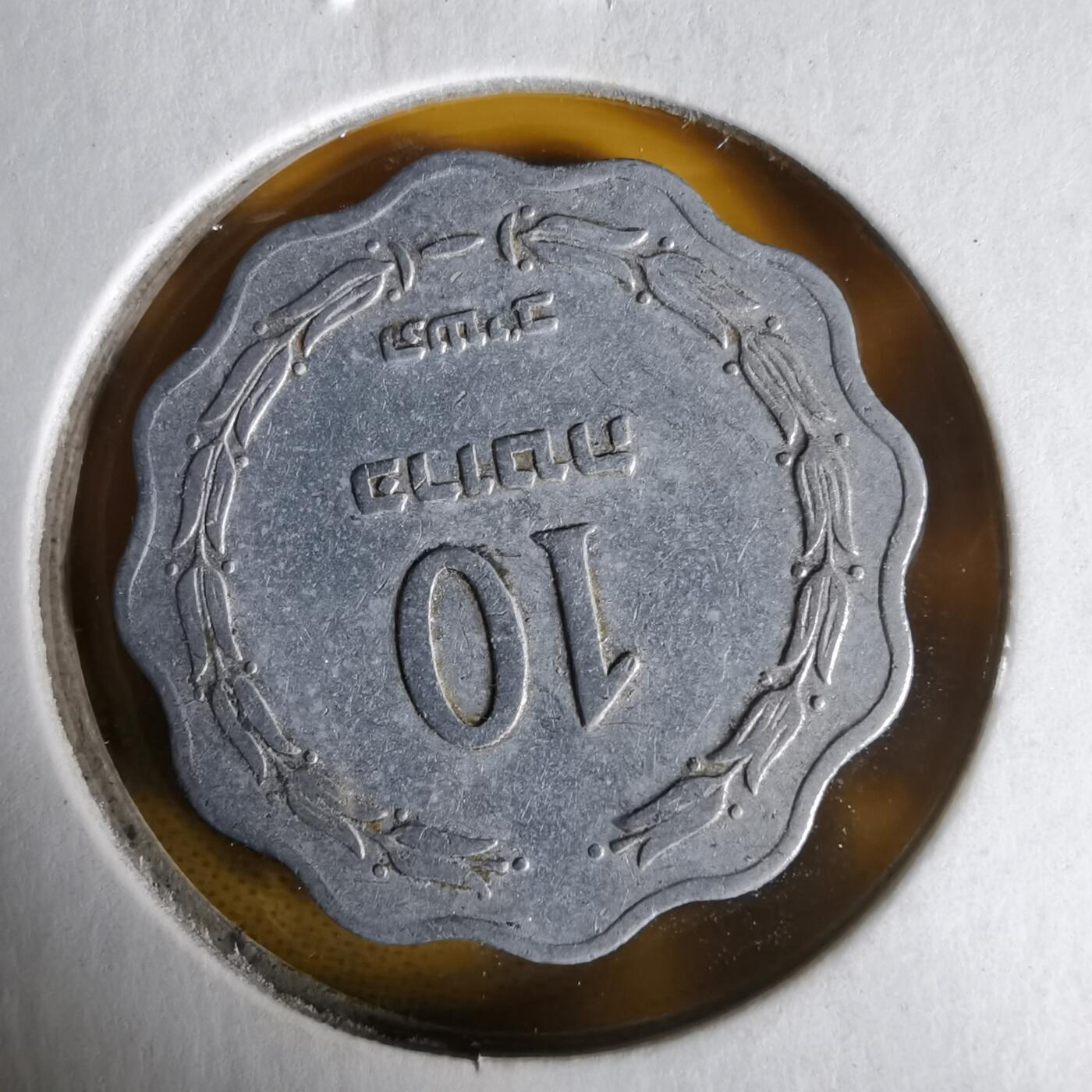 沼泽如烟--第1061场 以色列