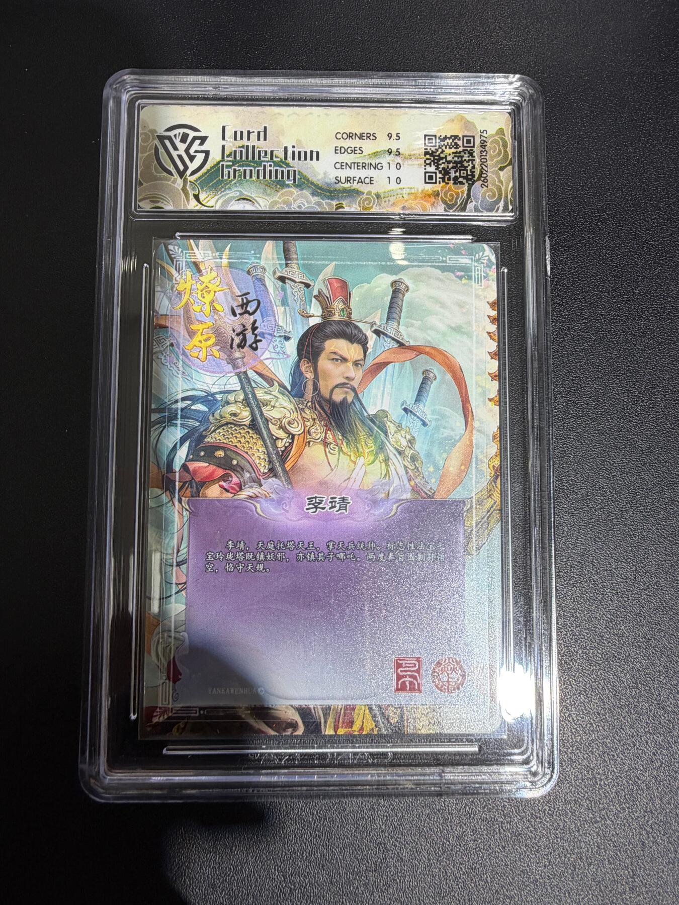 NO.30 好又多金牌大场，每周一站式配齐，方便凑单！（周6晚9点截拍，卖家送拍0抽成！） 焱卡西游4 巴丁 李靖 星光 ccg10g