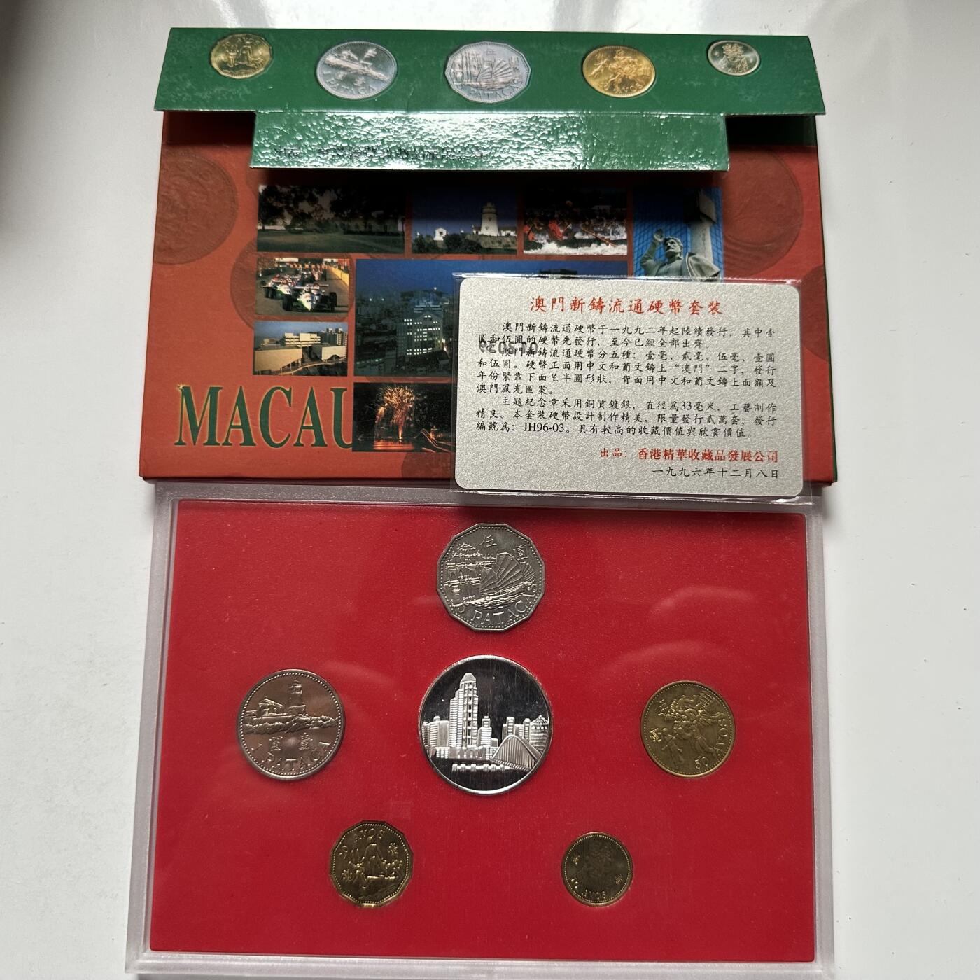 🌹外币初藏🌹🐯2026年第44场   每周二四六晚8️⃣点  世界硬币 澳门回归流通硬币套装 b