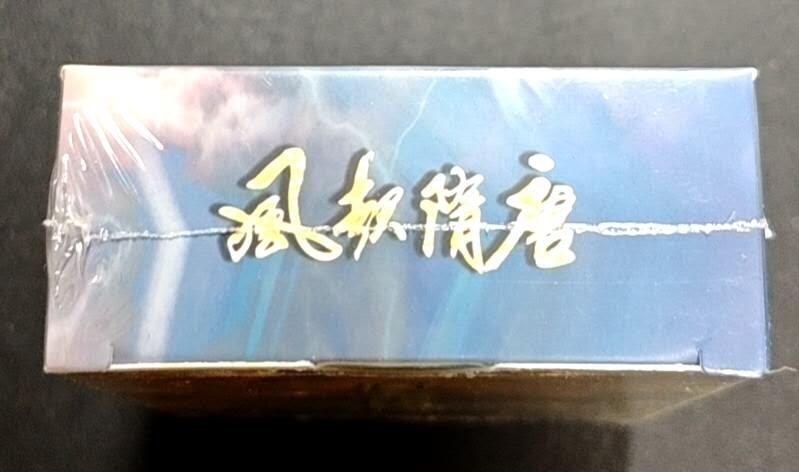 天玑星卡拍第188期《4.20周一截拍》持续收拍收评中 满赠卡需备注 苍海承风文创 风起隋唐 普卡 一盒未拆封