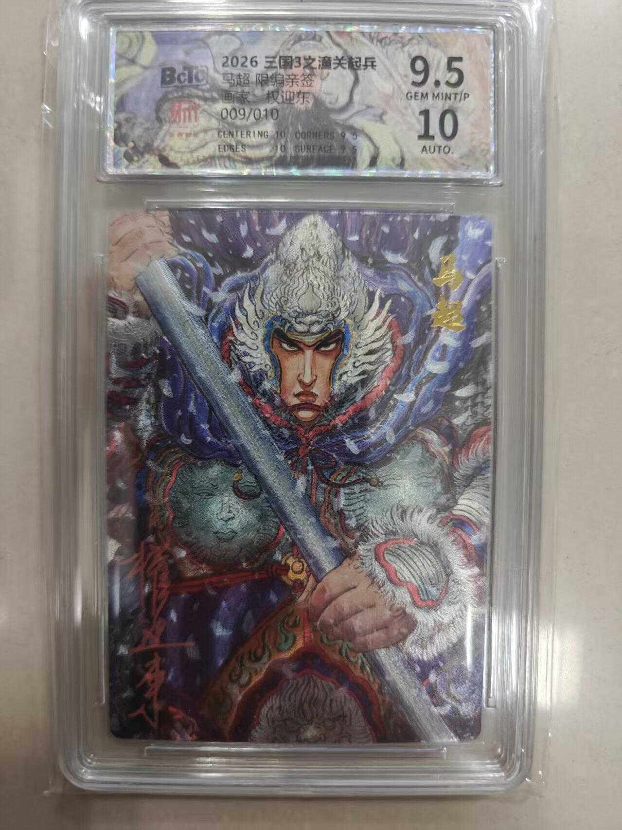 寸草不生 马年拍卖第三期 GOGOGO  