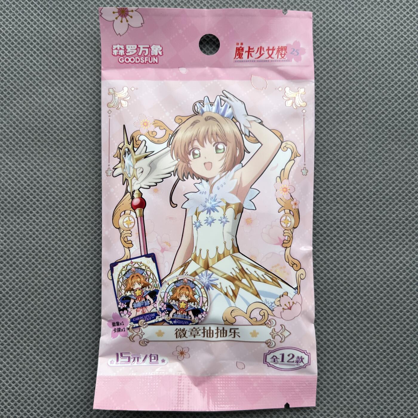 锦色铺子的潮玩第十二期 🌸🌸🌸无佣金🌸🌸🌸   森罗万象 《魔卡少女樱》徽章抽抽乐 徽章、卡牌各一  （原价15元）