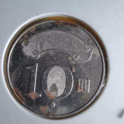 沼泽如烟--第1060场 民国百年十元