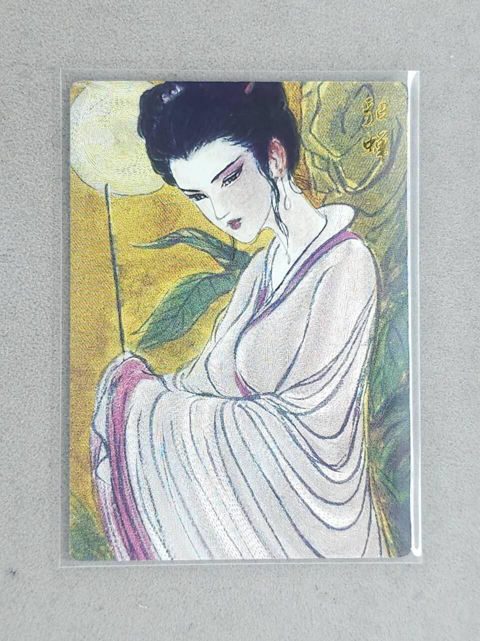 龙虎卡牌-八三场（满200元包邮，无佣金，每周六结拍，欢迎送拍） 【编号111】粗闪卡 昆仑万象 权迎东 - 貂蝉拜月