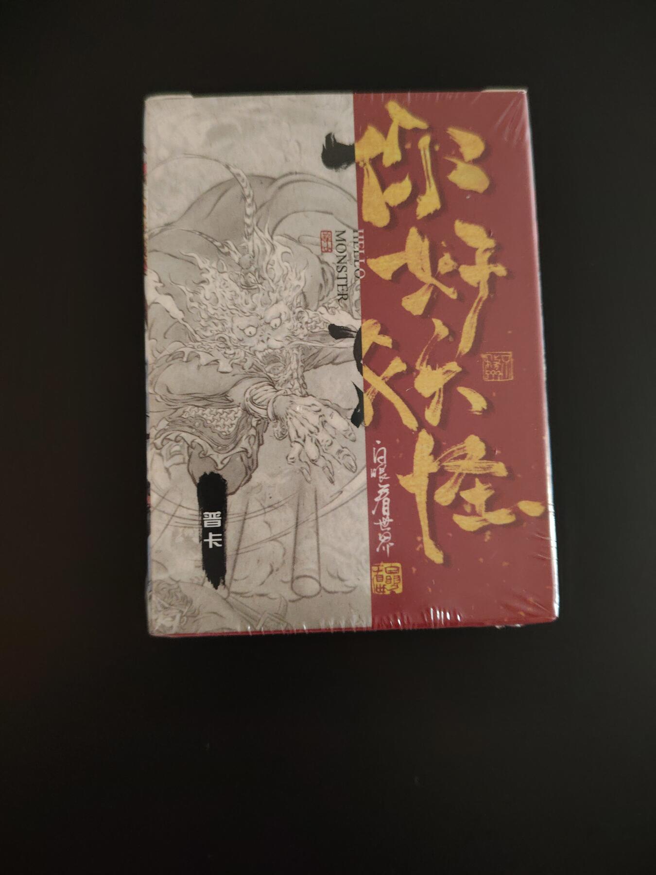 卡牌限时033期专场（25号晚20点截拍） 橙卡文化 你好妖怪 普卡一套 全新未拆封