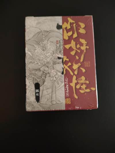 卡牌限时033期专场（25号晚20点截拍） - 橙卡文化 你好妖怪 普卡一套 全新未拆封