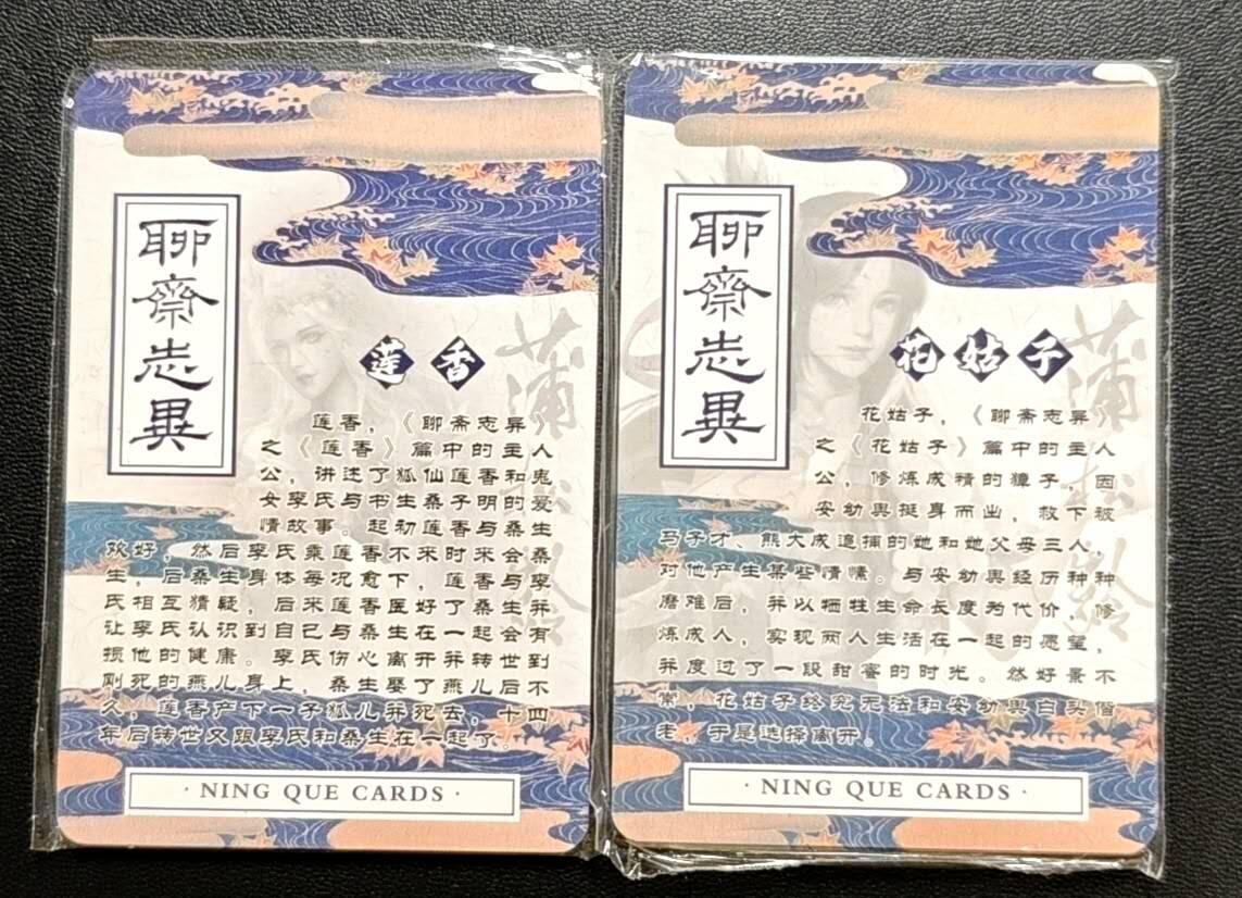 天玑星卡拍第188期《4.20周一截拍》持续收拍收评中 满赠卡需备注 宁缺卡牌 聊斋志异 粗闪 两包
