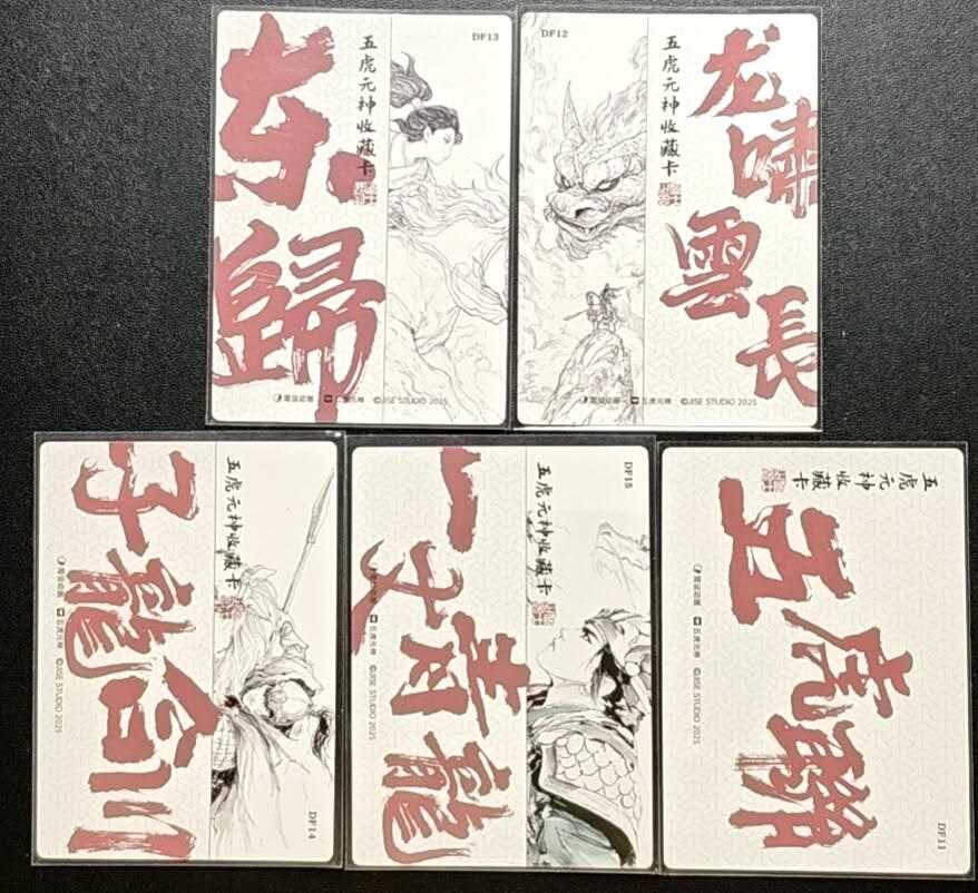 天玑星卡拍第188期《4.20周一截拍》持续收拍收评中 满赠卡需备注 简设动画 五虎元神 粗闪 五张