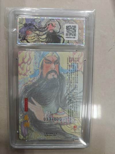 寸草不生 马年拍卖第三期 GOGOGO   昆仑万象 三国三 之潼关起兵 隐藏 关羽 权迎东 绘 粗闪 限编13/30