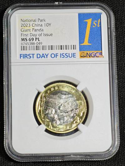 刘世昌艺术品销售中心～虎踞龙蟠*金杨在线联拍群第521期 2023年流通纪念币“国家公园-大熊猫”【首日标】（NGC MS69PL   串号：6745388-049）1枚。