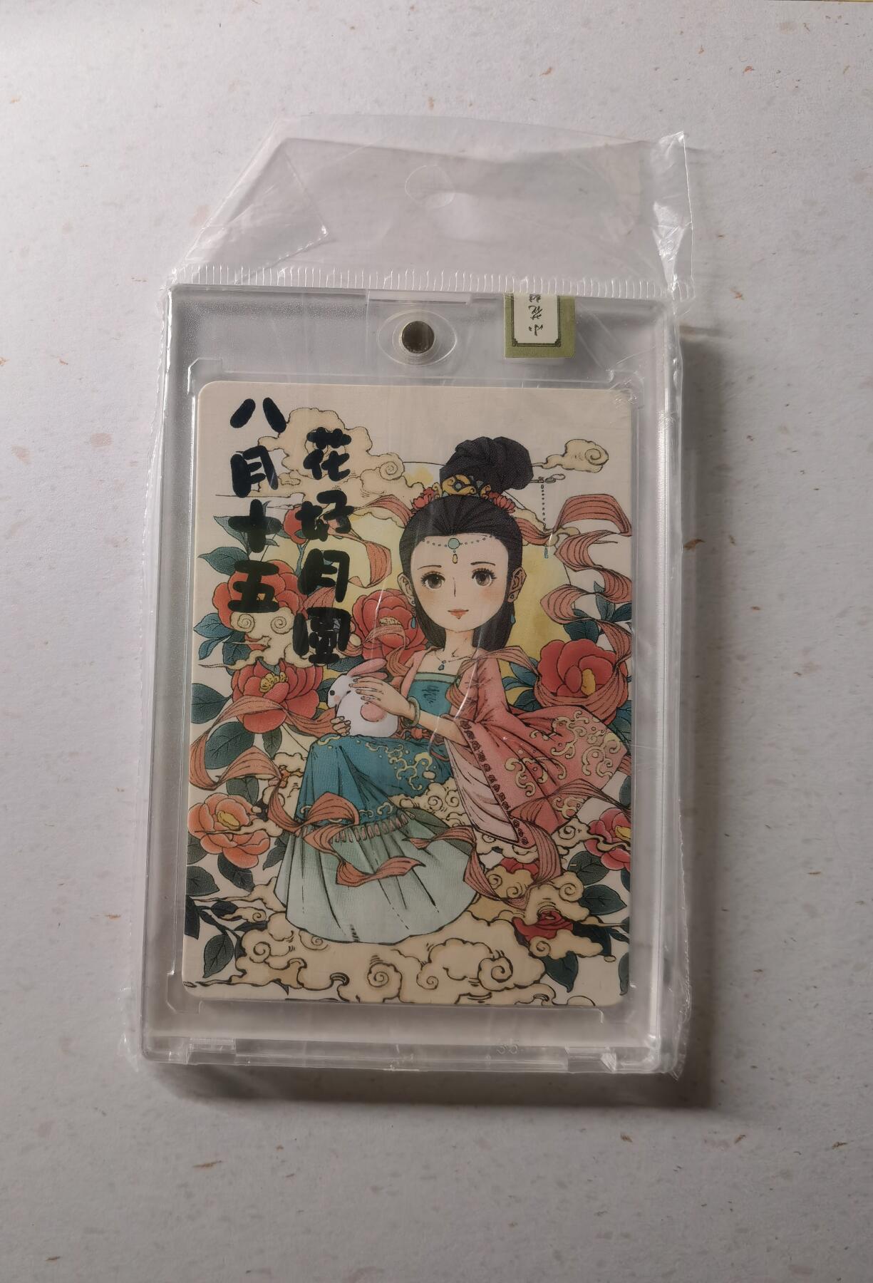 蜂潮卡牌  拍卖002期  （4月20日  21点  截拍） 小花瓣艺术文创  节日卡-中秋节  限编：045/185