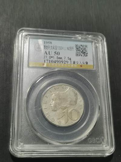 天下钱庄专场欢迎参拍 - 奥地利10先令银币