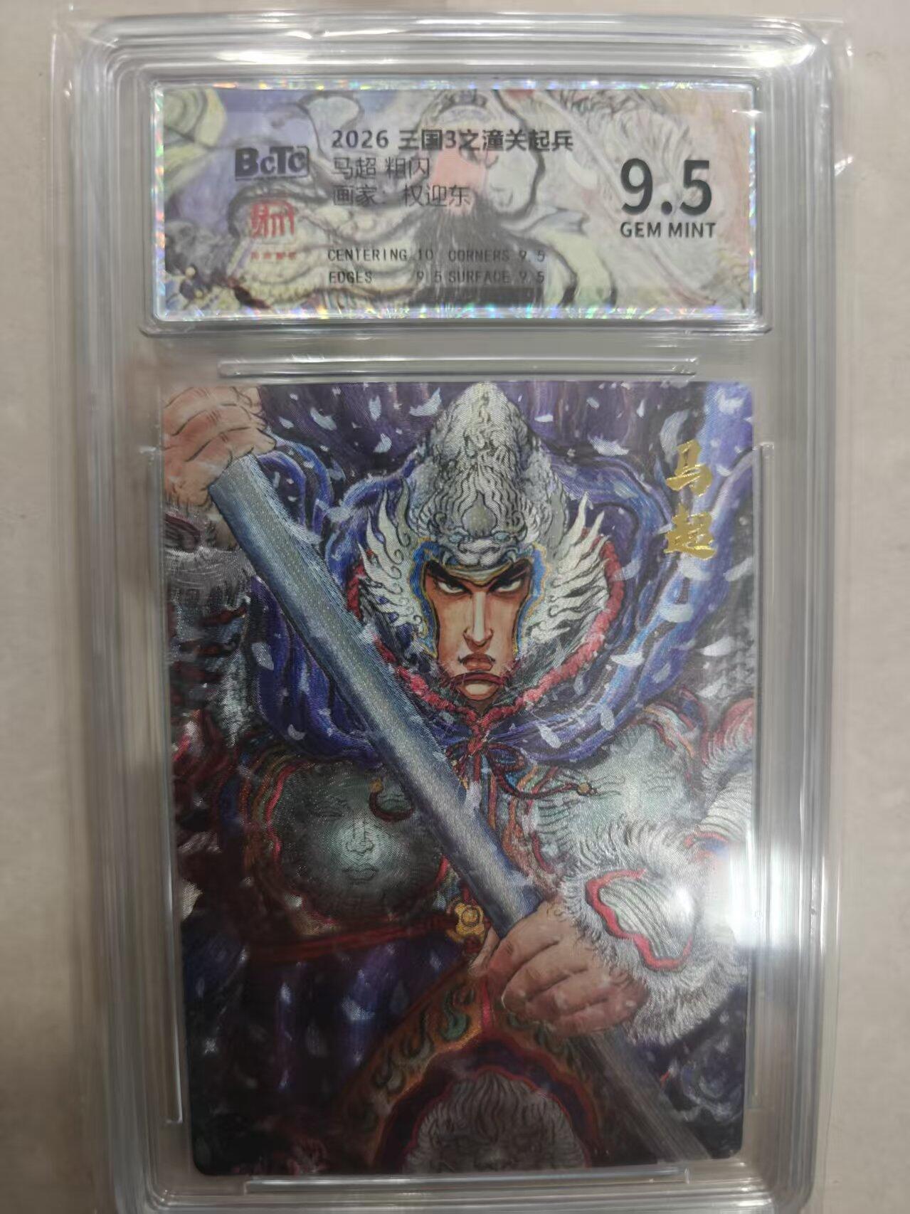 寸草不生 马年拍卖第三期 GOGOGO  