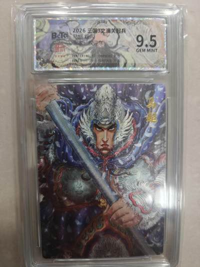 寸草不生 马年拍卖第三期 GOGOGO   昆仑万象 三国三 之潼关起兵 马超 权迎东 绘 粗闪