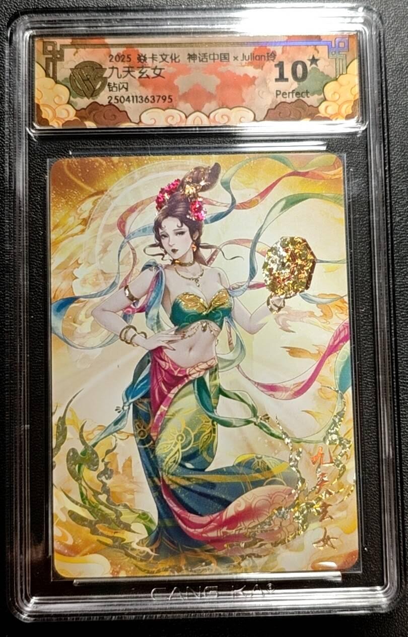 天玑星卡拍第188期《4.20周一截拍》持续收拍收评中 满赠卡需备注 焱卡文化 神话中国 Julin玲 九天玄女 钻闪 CCG10星