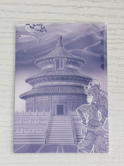 NO.30 好又多金牌大场，每周一站式配齐，方便凑单！（周6晚9点截拍，卖家送拍0抽成！） - 【74/120编亲签】青花瓷 城市限定收藏卡 那澜亲签 天坛 限编光刻