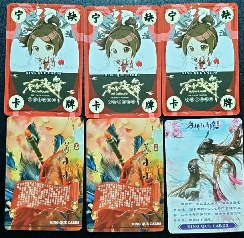 天玑星卡拍第188期《4.20周一截拍》持续收拍收评中 满赠卡需备注 宁缺卡牌 不知火舞 苏小小 商雨竹 粗闪 六张 自制卡