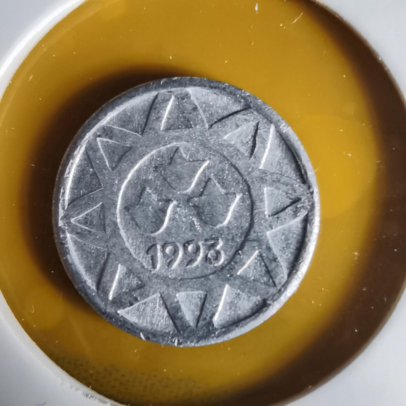 沼泽如烟--第1061场 阿塞拜疆1993年5戈比