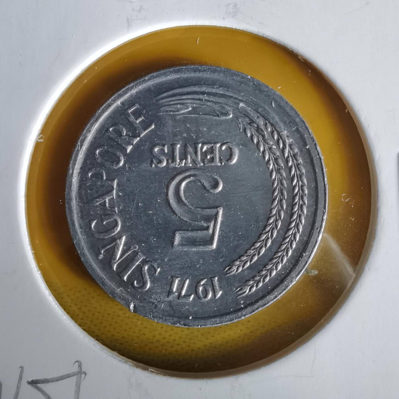 沼泽如烟--第1061场 新加坡1971年五分