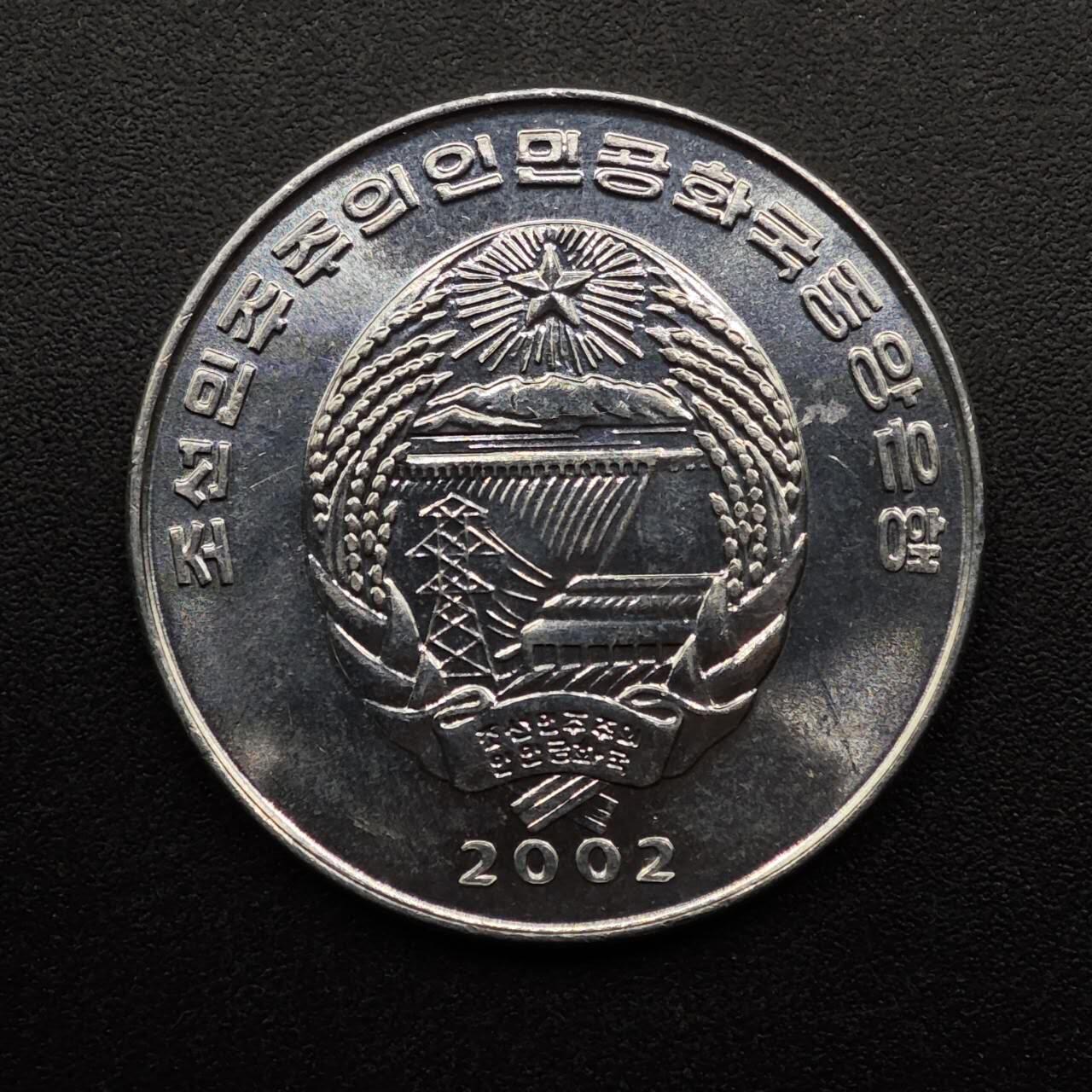 【淘币小摊】实时拍第八百九十三拍   散币场    每周一统一发货 朝鲜2002年羊1/2元铝币