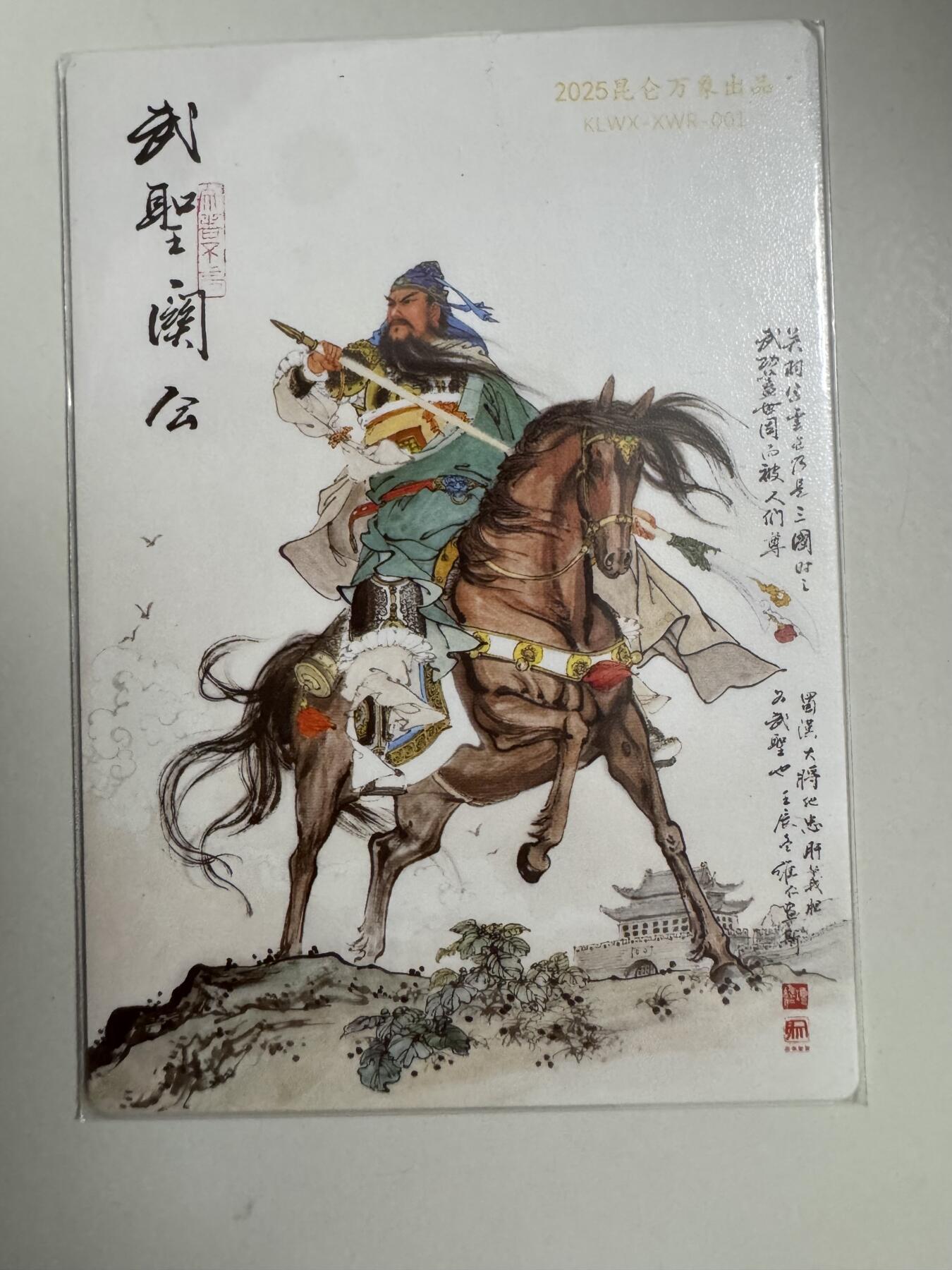 大麦马年第三场 裸卡 项维仁 关羽 粗闪