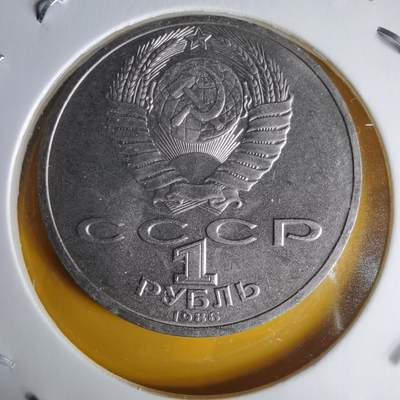 沼泽如烟--第1060场 苏联纪念币