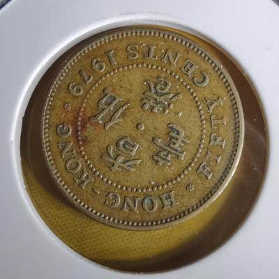 沼泽如烟--第1060场 - 香港1979年五毫