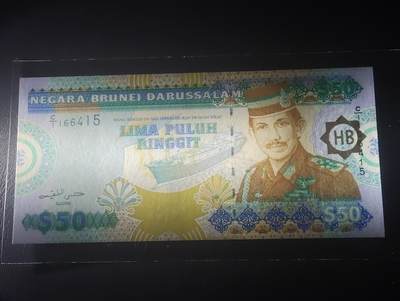 2026四月第三期，总第224期 文莱1996版50元AUNC 中年苏丹博尔吉亚和海上油气平台