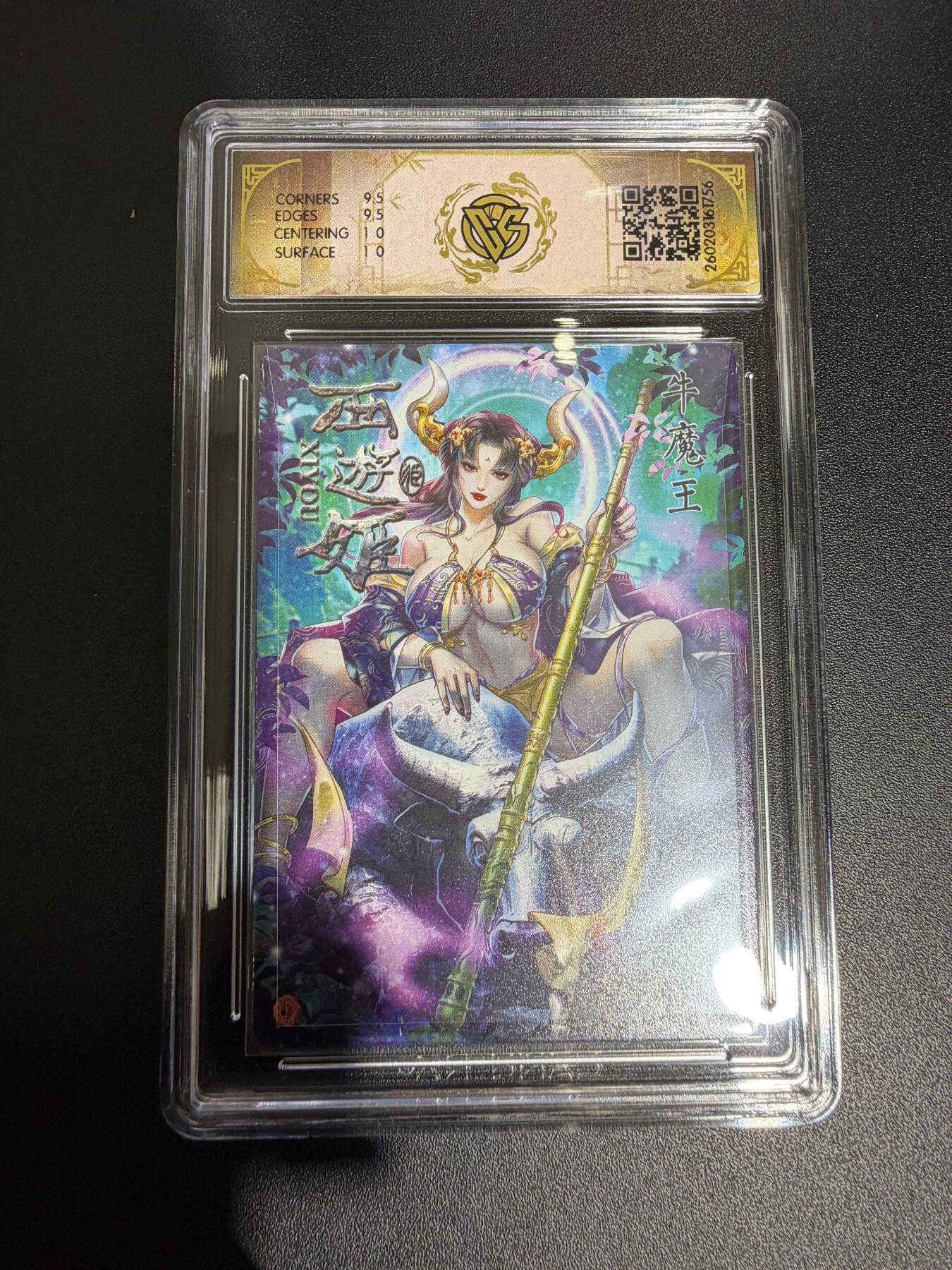 NO.30 好又多金牌大场，每周一站式配齐，方便凑单！（周6晚9点截拍，卖家送拍0抽成！） 焱卡西游4 玲姐 牛魔王 浮雕折光 ccg10g